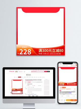 618电商大战渐变风电商活动促销主图模板