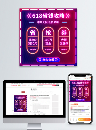 电商大促霓虹风价格曲线图主图直通车图片