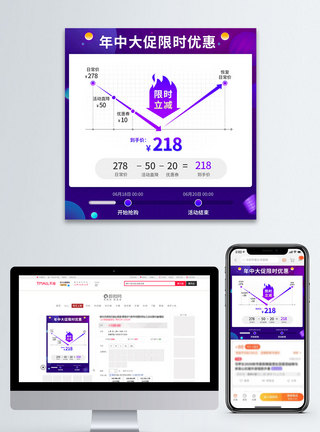 电商大促价格曲线图主图直通车图片