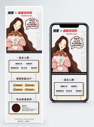 手绘画画培训班促销活动营销长图图片