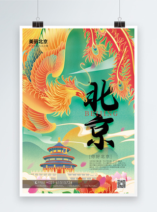 国潮风北京旅游海报图片