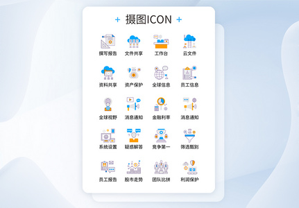 UI设计公司商务类彩色平面图标图片