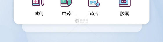 UI设计医疗相关用品icon图标图片