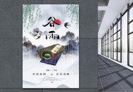 新中式水墨中国风谷雨节气海报图片
