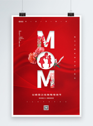 海晚霞创意红色英文母亲节海报模板