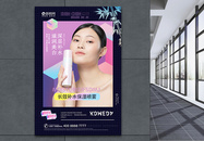 大气紫色化妆品促销海报图片
