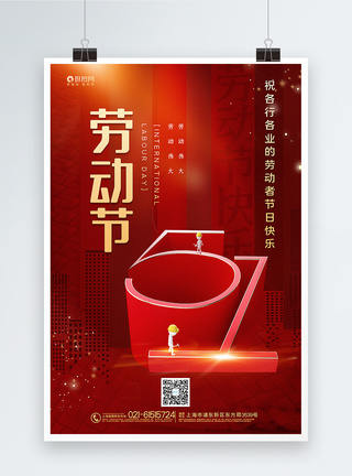 红色C4D立体大气劳动节海报图片