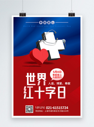 创意红蓝背景世界红十字日公益海报图片