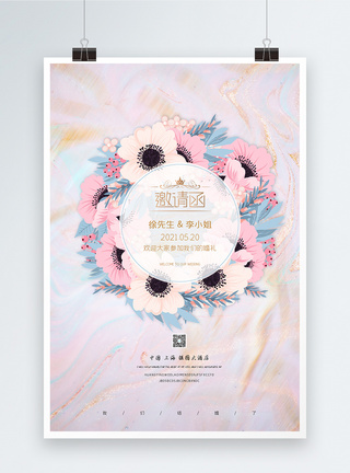大理石清新婚礼邀请函宣传海报图片