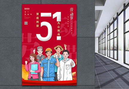 红色插画风51劳动节宣传海报图片