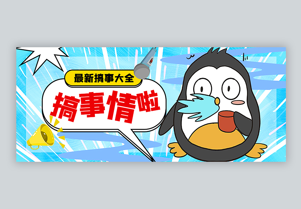 表情 男模配图-表情 男模手机微信图片-摄图网