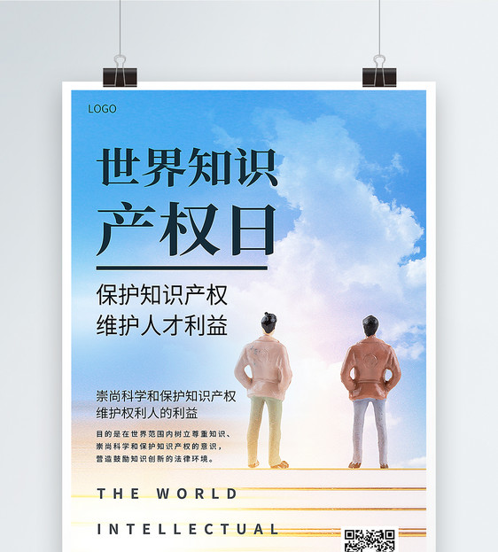 世界知识产权日创意宣传海报图片