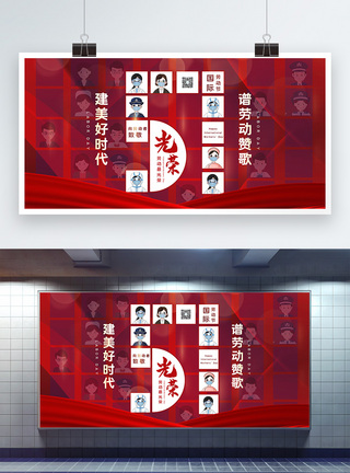 红色创意五一致敬劳动者节日展板图片