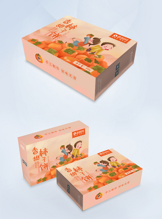 柿子饼零食礼盒包装盒设计图片