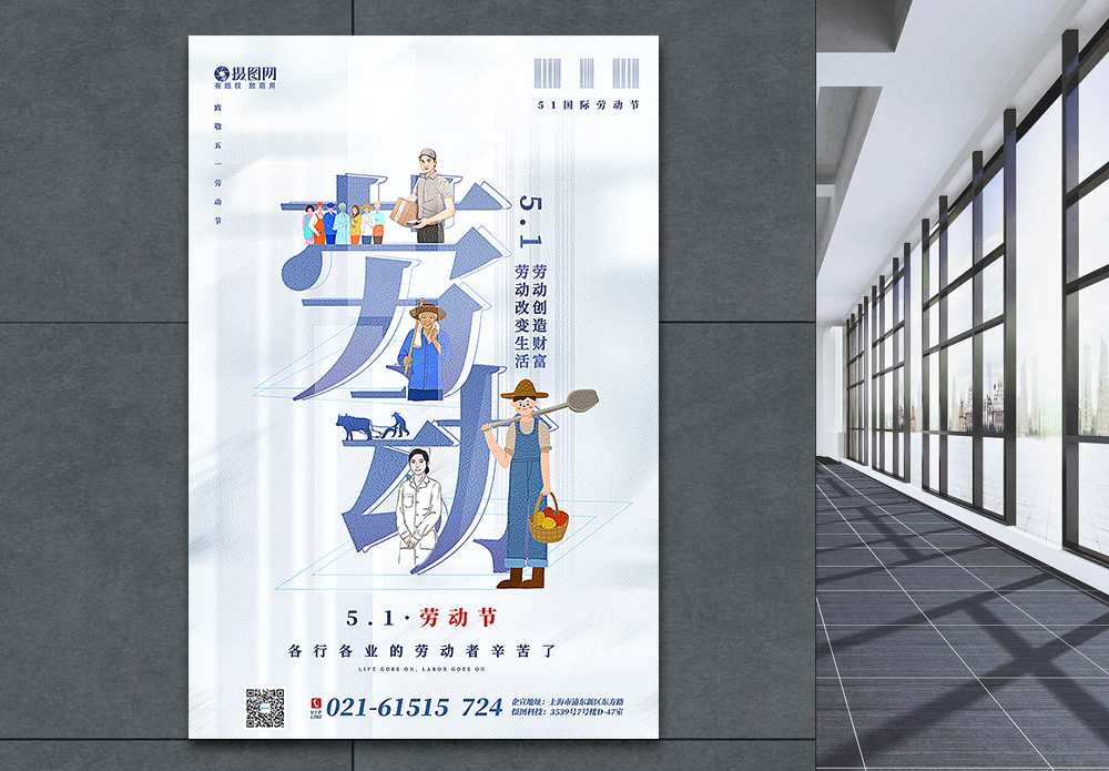 简洁蛋糕简洁大气五一劳动节融字海报模板