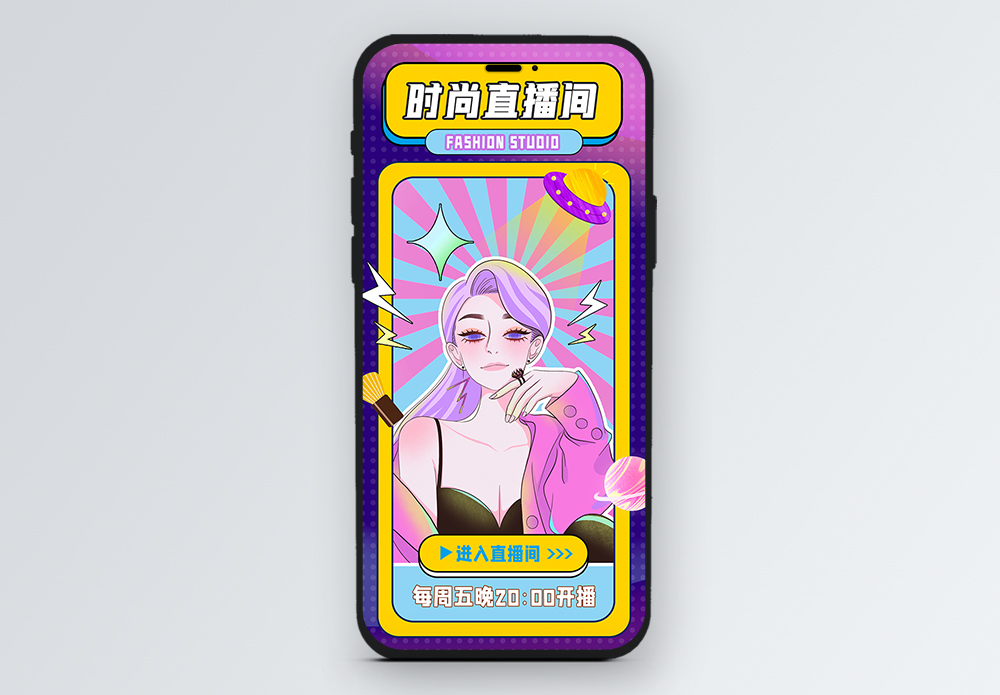 时尚直播间竖版视频封面图片素材