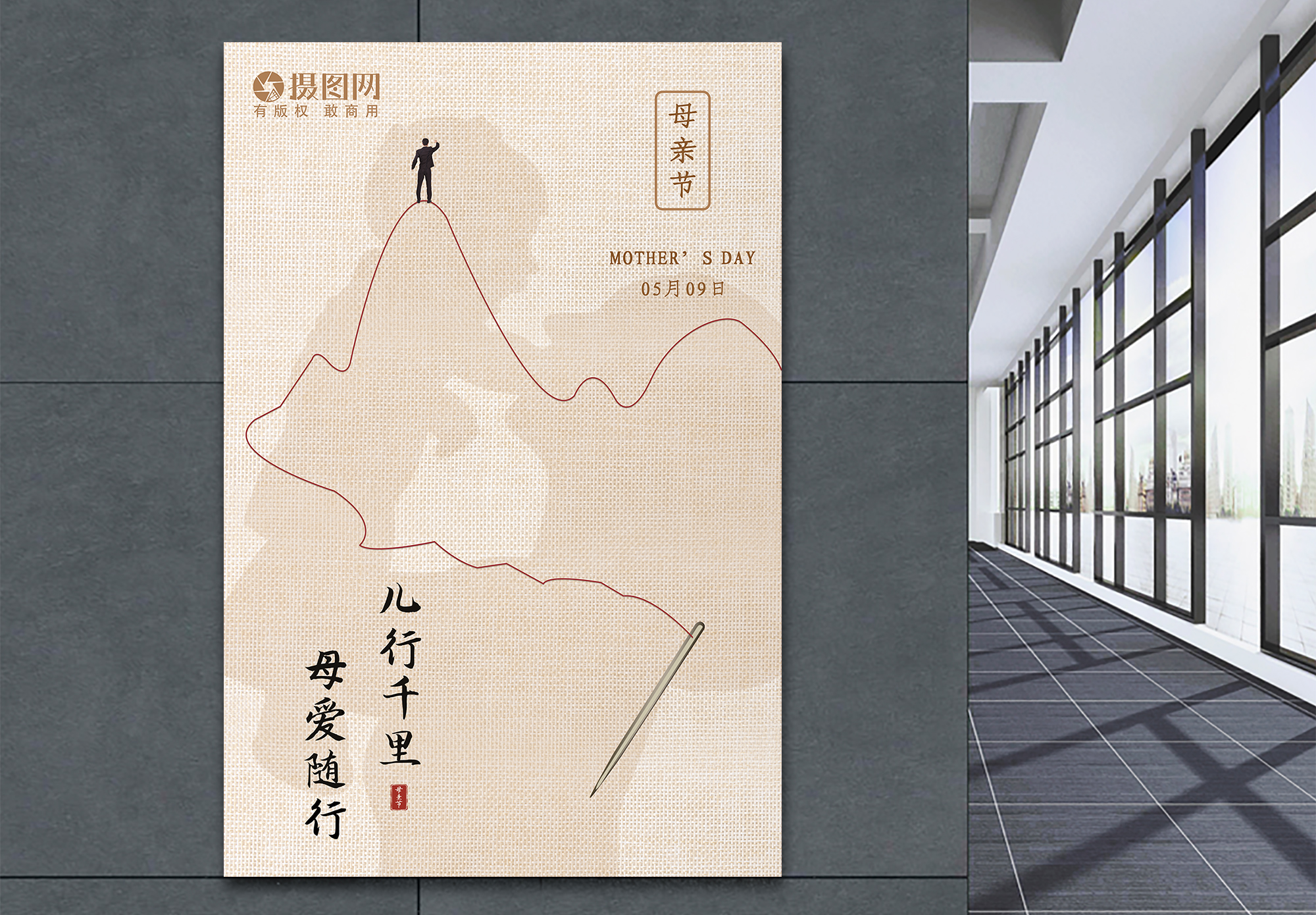电影海报文艺范儿母爱随行儿行千里母亲节海报模板