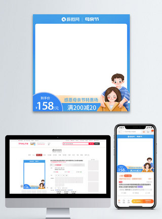 男孩正面母亲节电商主图模板