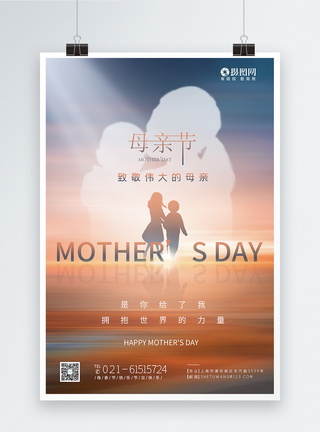 感恩的心母亲节节日快乐海报模板