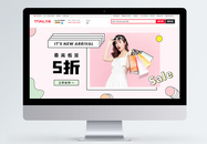 女装春夏促销淘宝banner图片