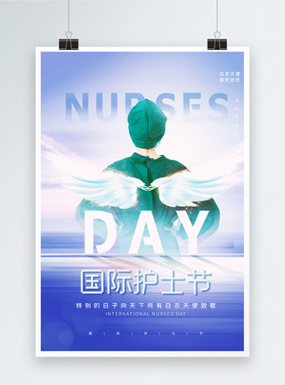 致敬白衣天使国际护士节创意海报图片