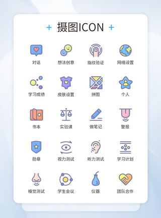 学生学习计划图标icon图片