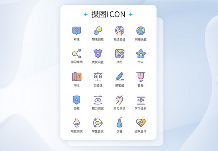 学生学习计划图标icon图片