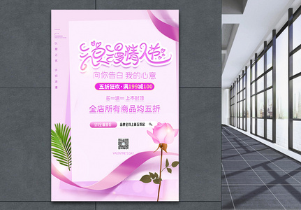 浪漫情人节紫色清新贺卡风宣传海报图片
