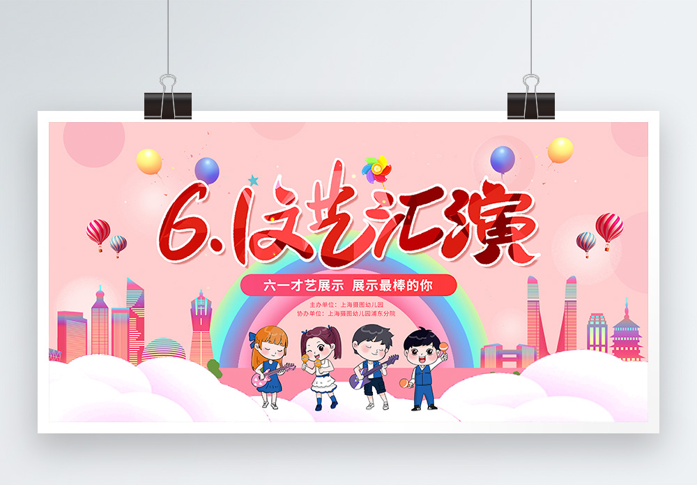 卡通学校背景图片 卡通学校背景图片