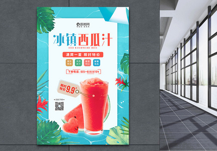 冰镇西瓜汁美食促销宣传海报图片