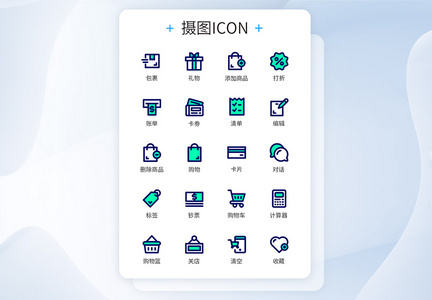 年中大促促销图标icon图片