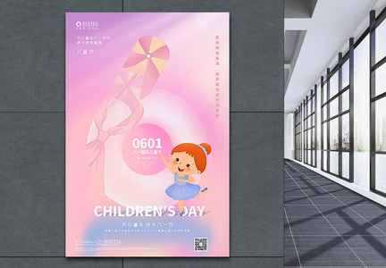 粉色清新唯美61儿童节海报图片