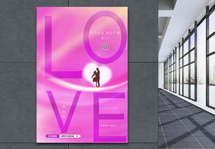 紫色创意520品牌宣传海报图片