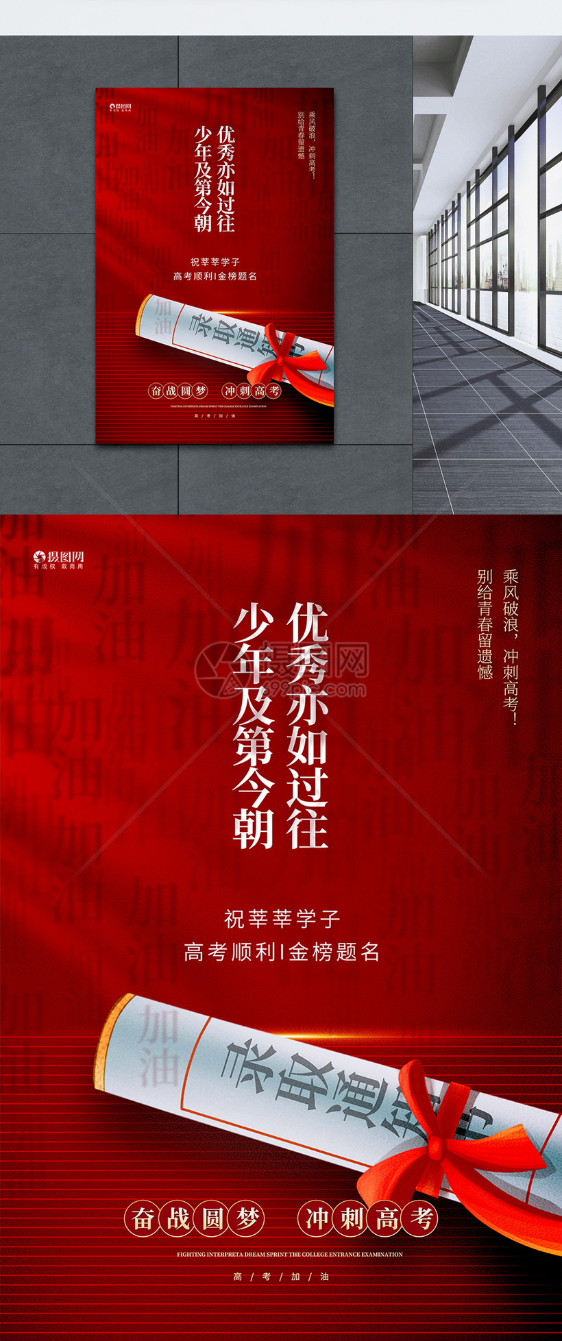 高考冲刺励志语段_高考冲刺励志语段_高考冲刺励志语段