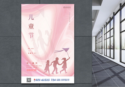 粉色酸性风61儿童节海报图片