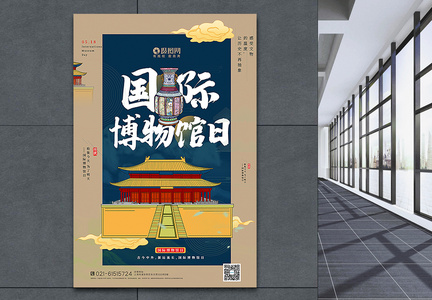 撞色中国风国际博物馆日宣传海报图片