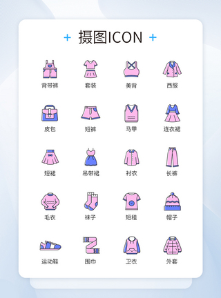 夏季儿童服饰图标icon图片