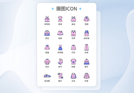 夏季儿童服饰图标icon图片