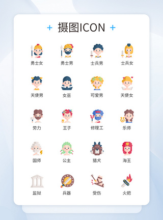 游戏人物闯关类2图标icon图片