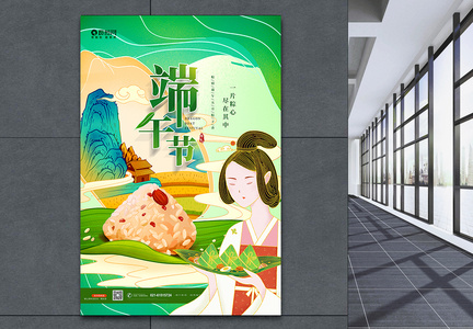 中国风国潮端午节海报图片