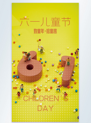 六一国际儿童节摄影图海报图片