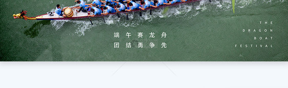 写实风端午节赛龙舟横板摄影图海报图片