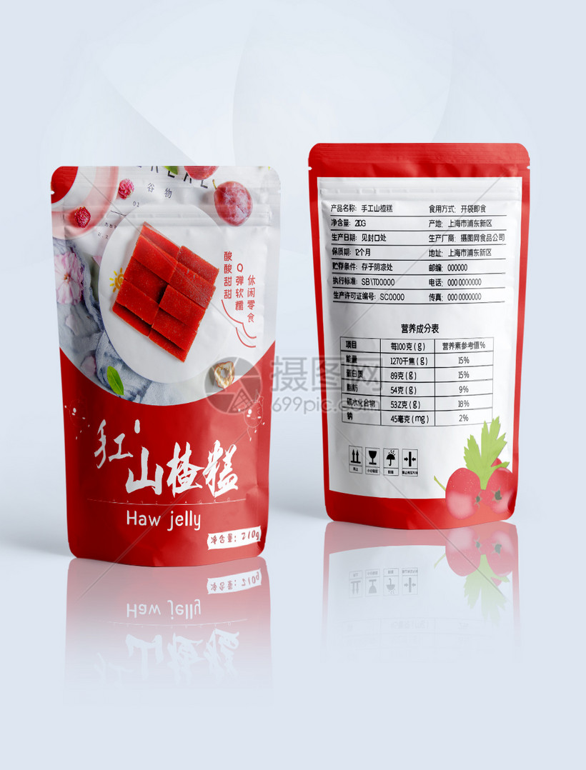 手工山楂糕零食包装袋设计
