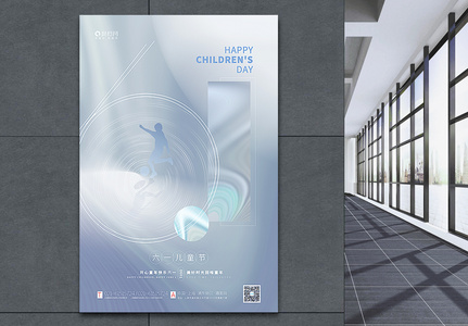 灰色极简酸性材质风61儿童节海报图片