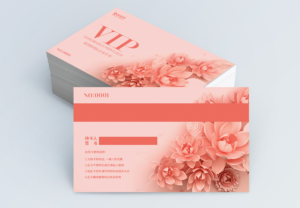 美容拖客卡美容vip卡设计模板