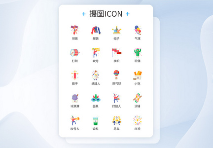 过六一庆祝图标icon图片