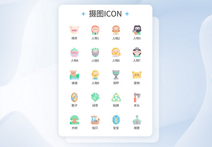 游戏通关类可爱图标icon图片