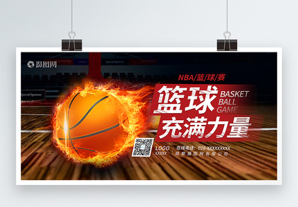 NBA篮球比赛展板高清图片