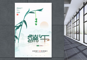 新中式风简约端午节宣传海报图片