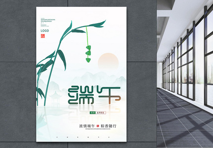 新中式风简约端午节宣传海报高清图片